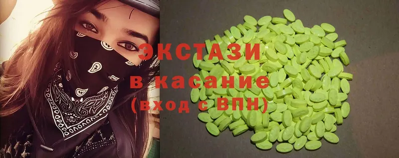 ЭКСТАЗИ круглые  Майский 